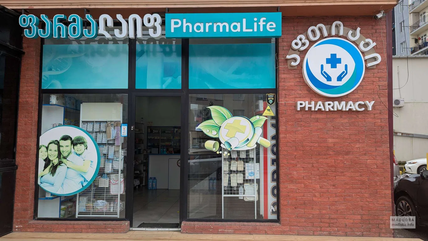 Аптека PharmaLife — лекарства, витамины и товары для детей и взрослых