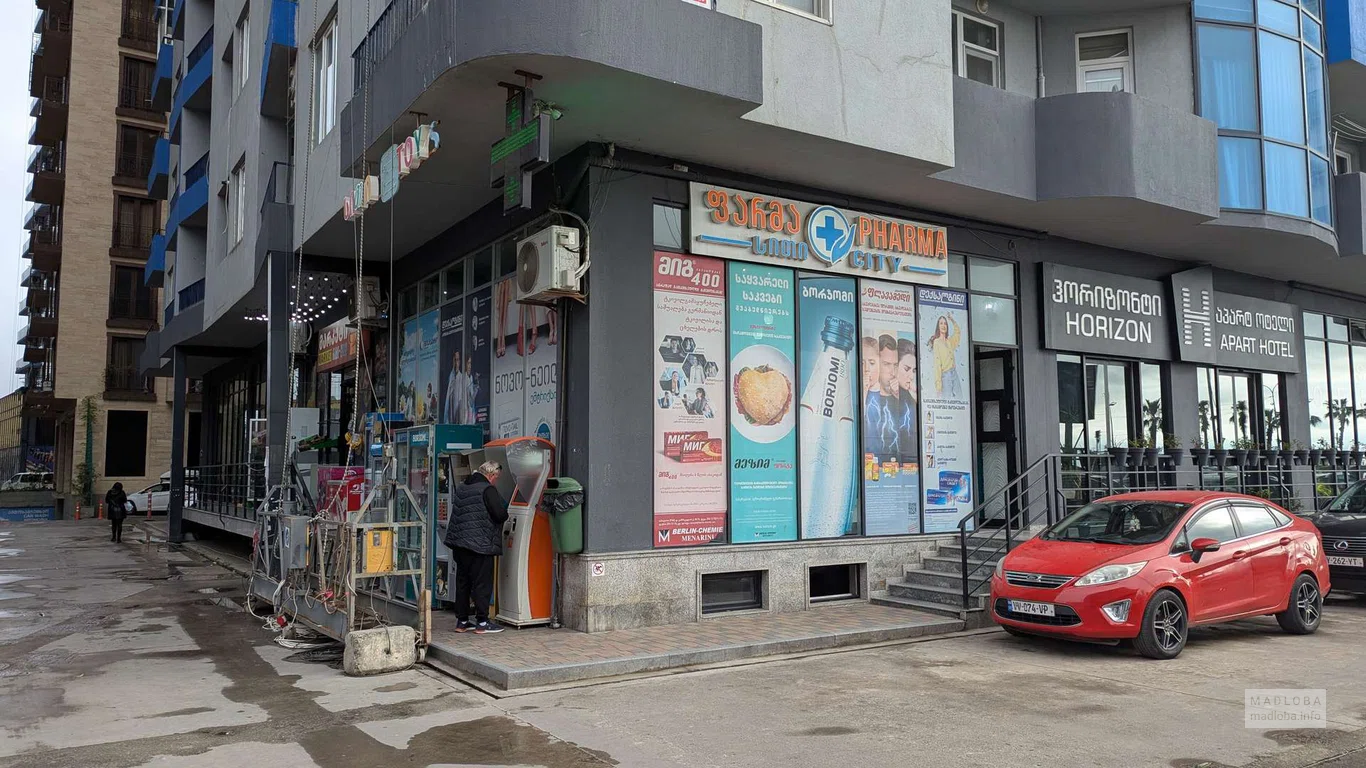 Аптека Pharma City в Батуми — лекарства, витамины, товары для здоровья