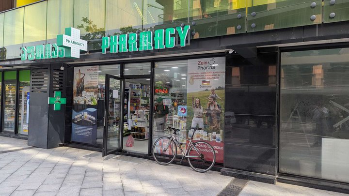 Pharmacy (Adlia St., 2)