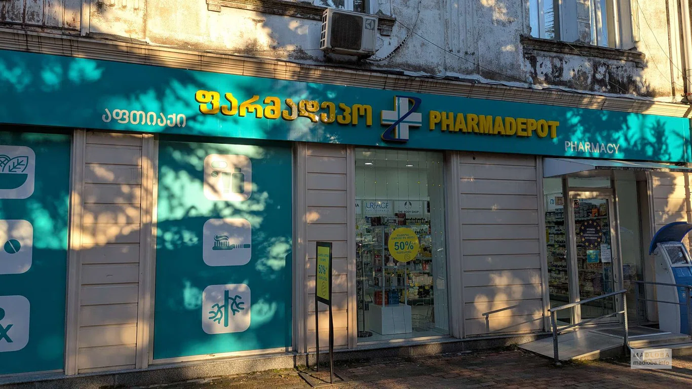 Аптека Pharmadepot на Грибоедова в Батуми