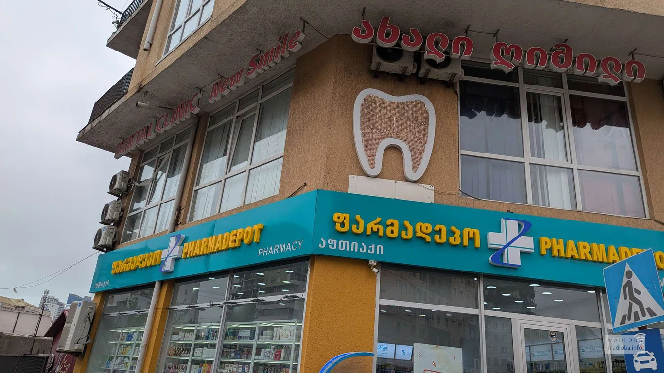 Pharmadepot Батуми Аптека на Табидзе 52 — лекарства, витамины, консультации