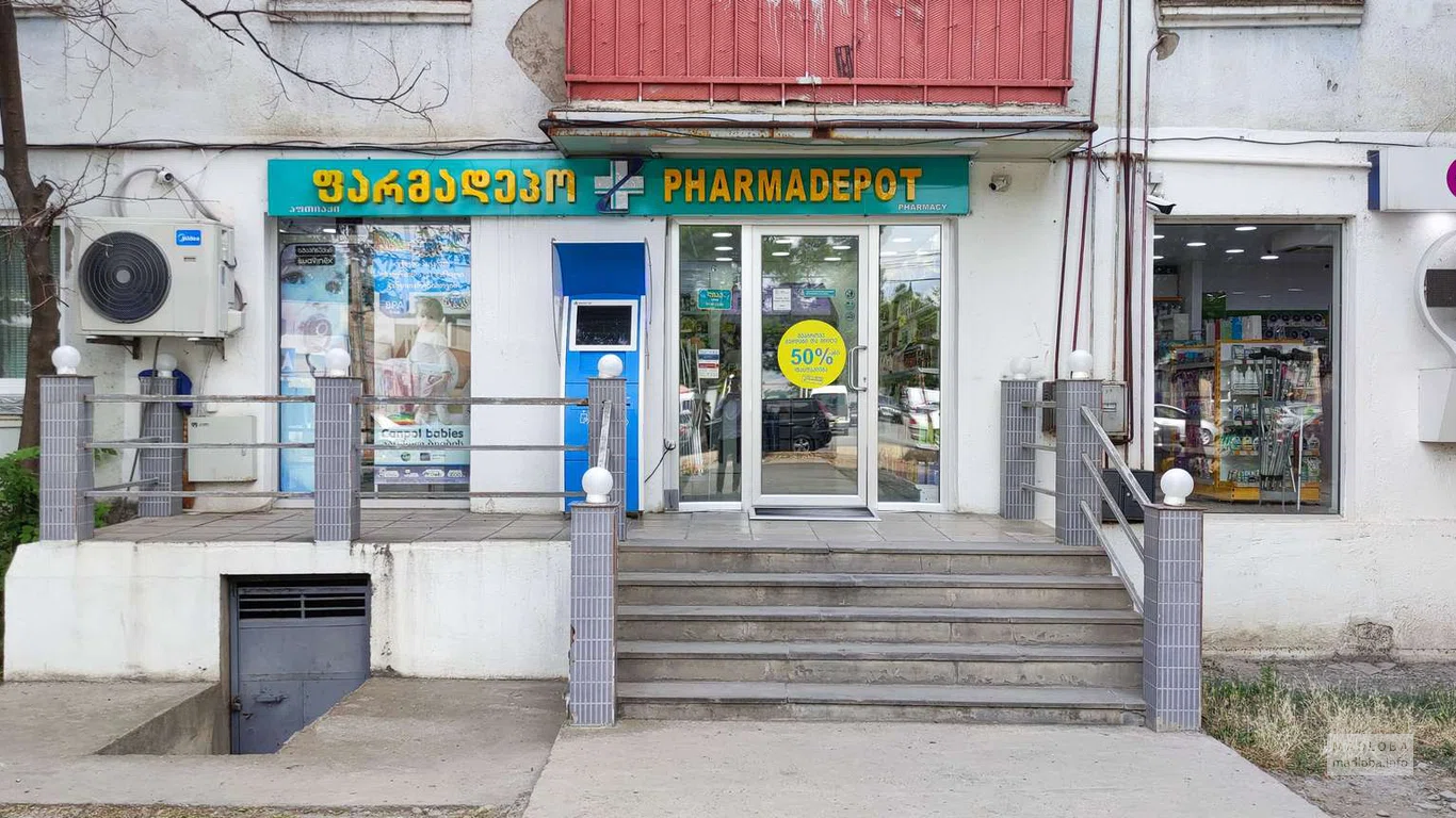 Аптека "Pharmadepot"