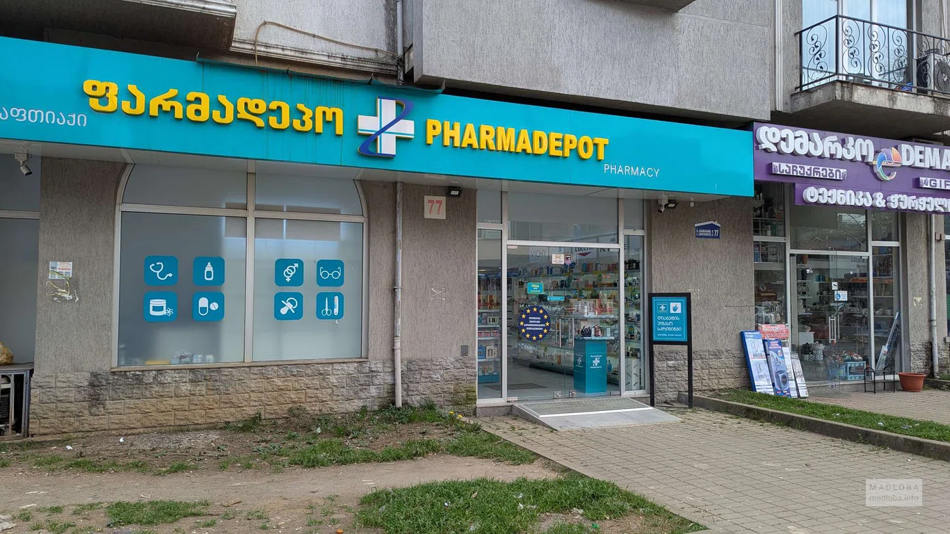 Pharmadepot – аптека в Батуми на улице Чавчавадзе 77