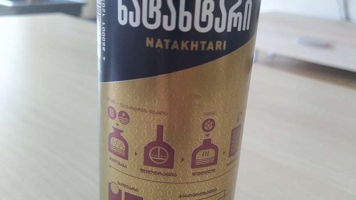 Brewery "Natakhtari"