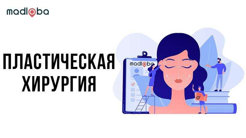 Plastic surgery