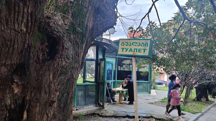 Платный туалет в сквере возле Кафедрального собора