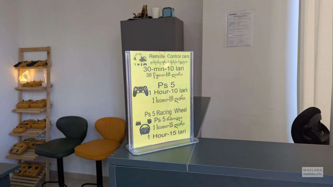 Прайс - лист в Play world Batumi