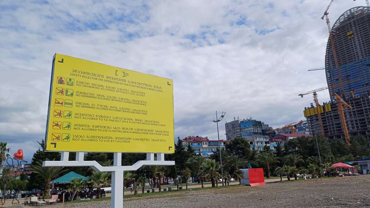 Доступный пляж для людей с ограниченными возможностями в Батуми (Скульптура с сердечком 3)