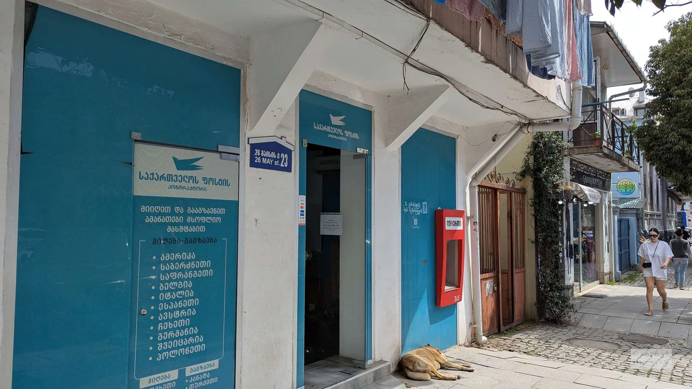 Подрядное бюро №86010 в Батуми. Почта Грузии