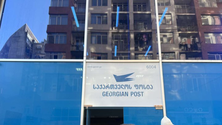 6004 Batumi Postal Office