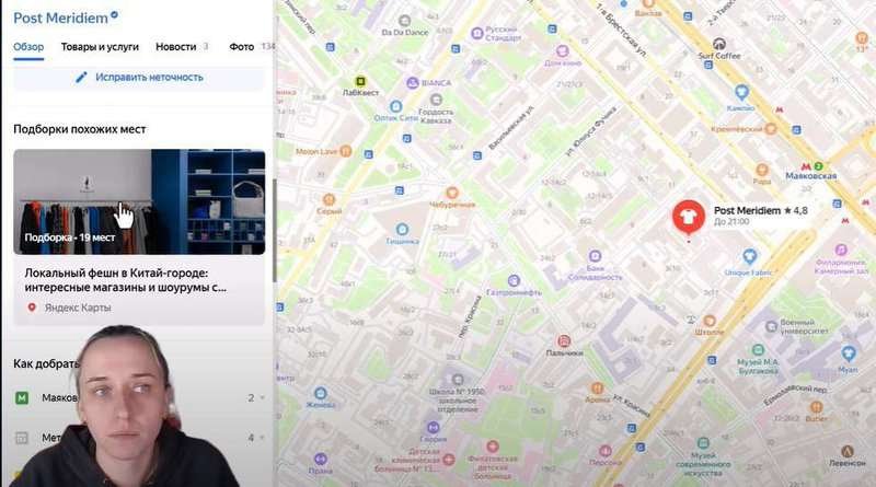 A selection of places on Yandex Maps