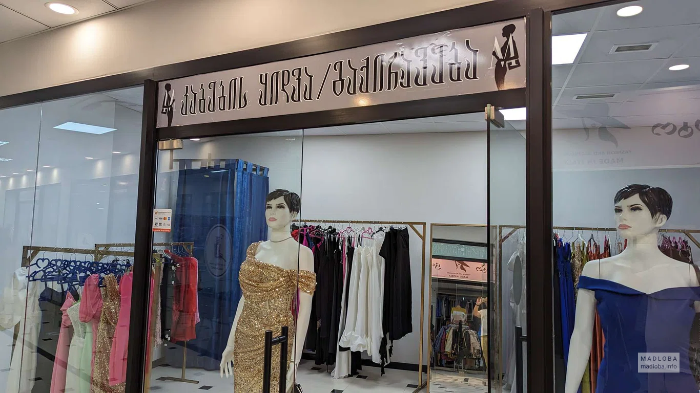 Покупка и подбор платьев (DS Mall)
