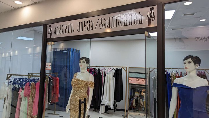 Purchase and selection of dresses (DS Mall)