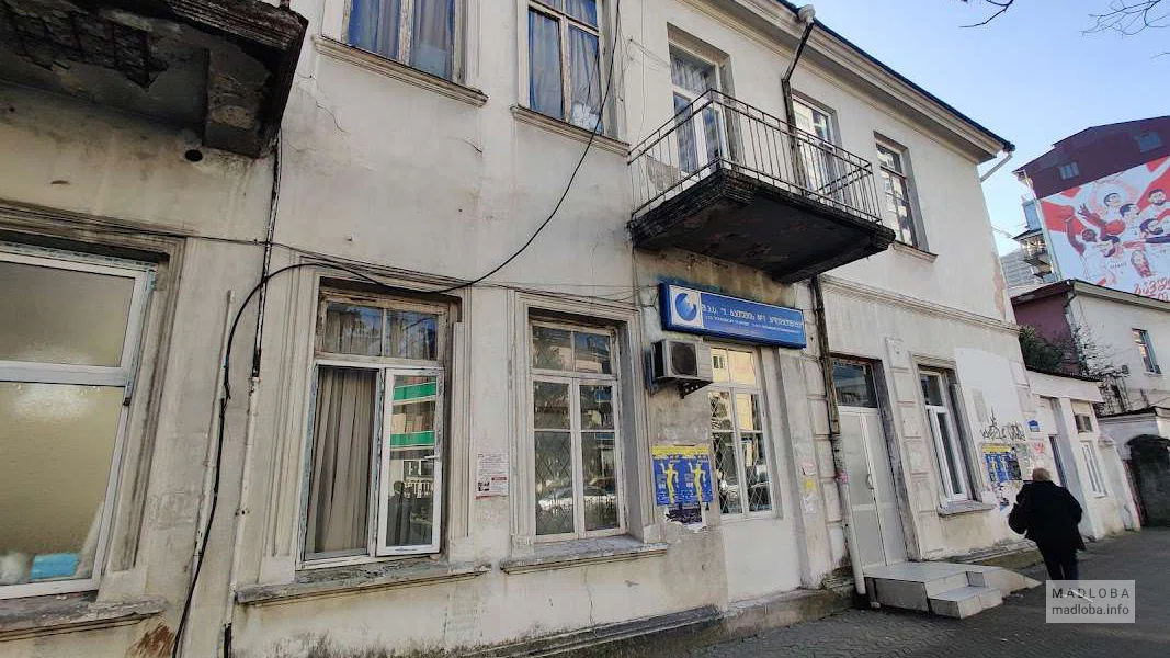 Поликлиника № 1 в Батуми — медобследование, терапевты, анализы на Абусеридзе