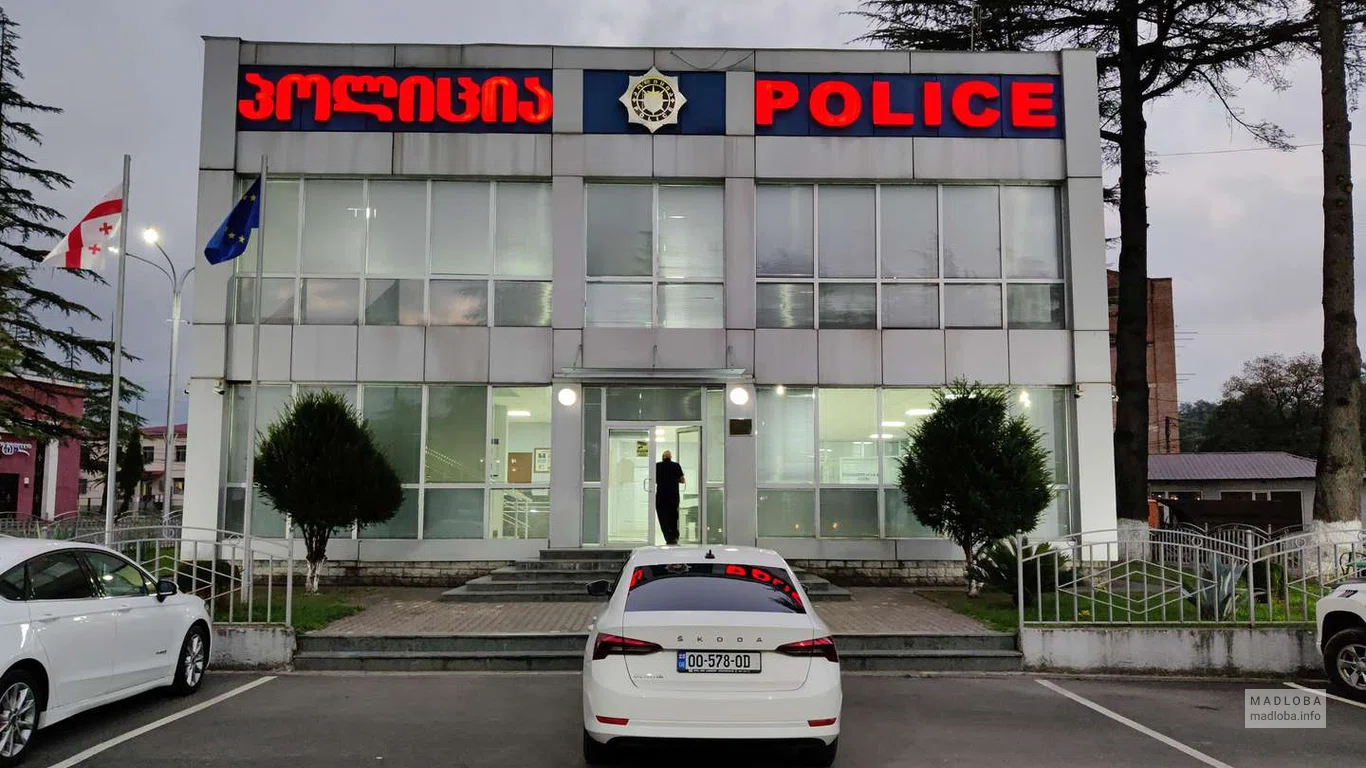 Martvili Police Department