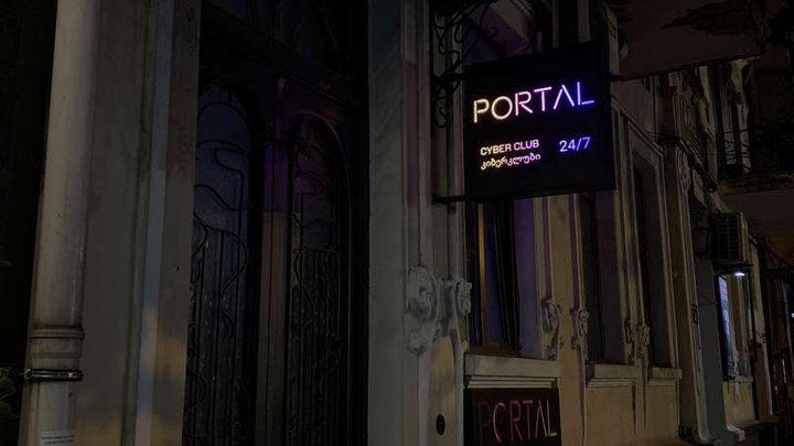 Portal Cyber Club (ул. Меликишвили 30)