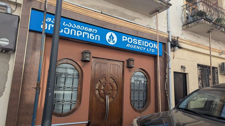 Poseidon Agency