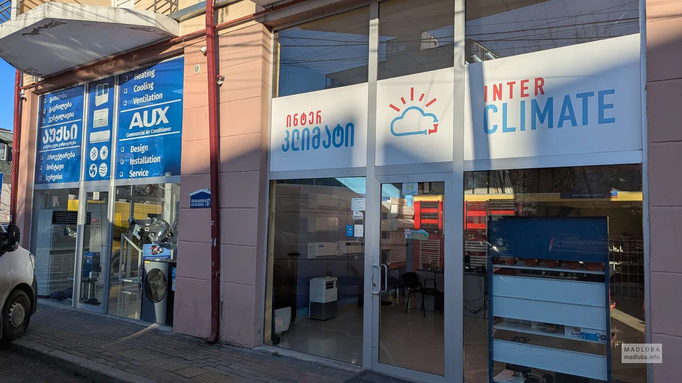 Поставщик отопительного оборудования "Interclimate" в Батуми