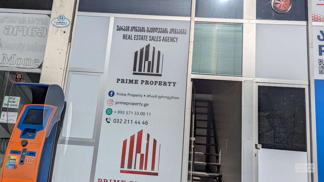 Prime Property — агентство недвижимости в Батуми