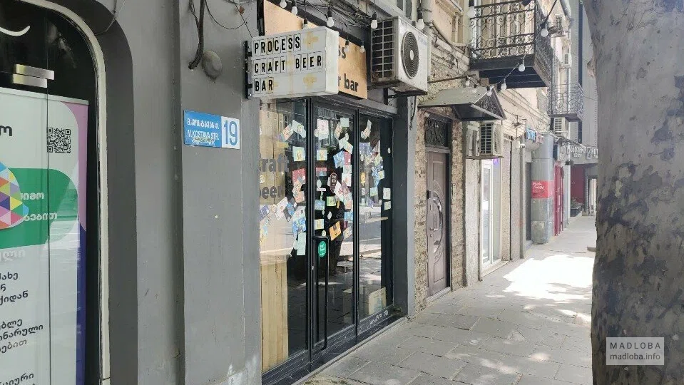 Вход в бар Process Craft Beer Bar