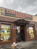 Druzhba Market