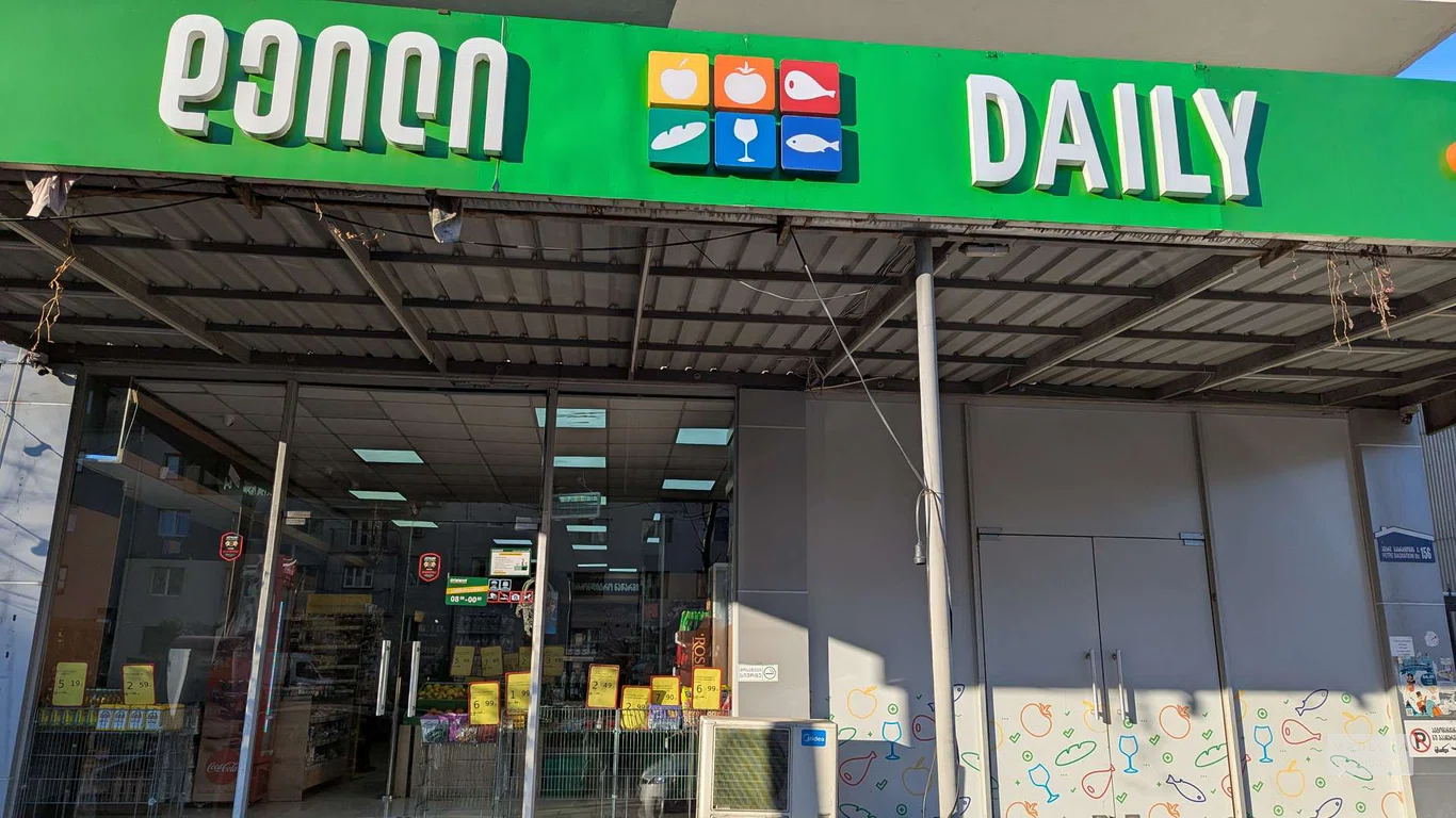 Продуктовый магазин Daily