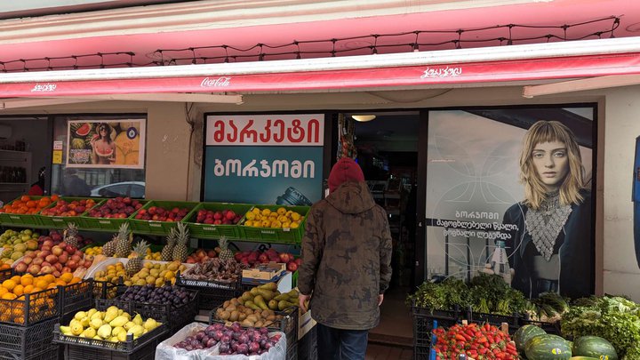 Продуктовый магазин (ул. Горгасали, 127)