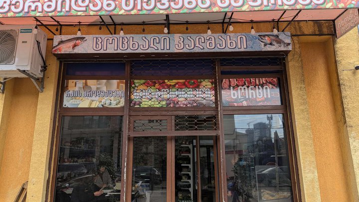 Продуктовый магазин (ул. Чайковского)