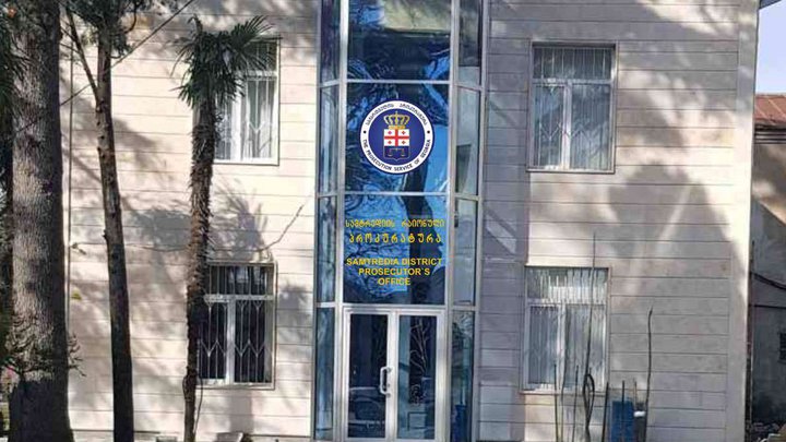 Prosecutor's Office of Samtred Municipality