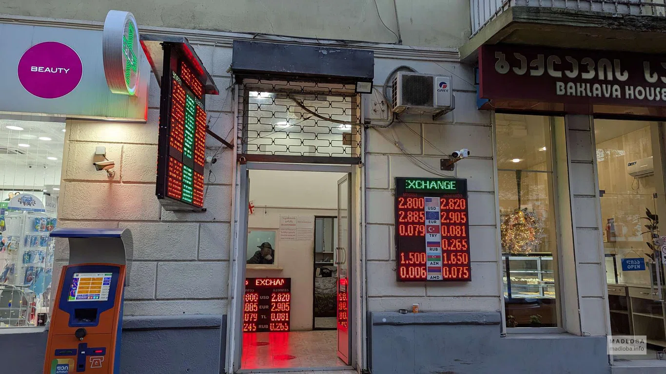 Пункт обмена валюты на улице Чавчавадзе, 113