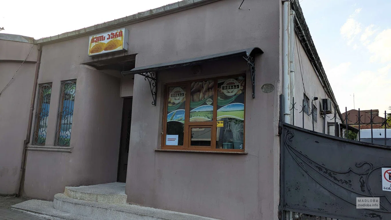 Пури Зура — пекарня с горячим хлебом и самсой в Батуми