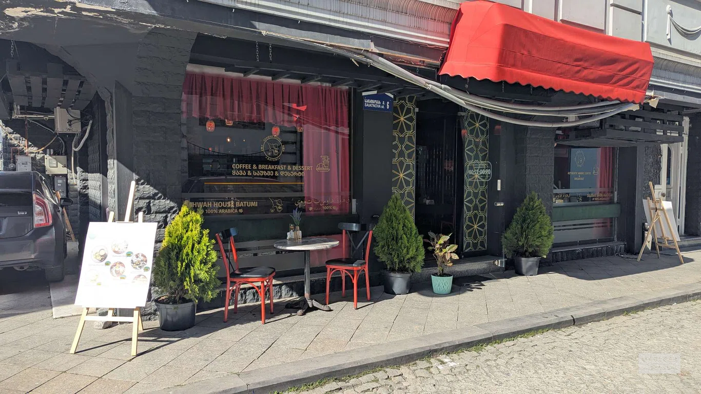 Qahwah House Batumi – аутентичный арабский кофе и десерты в Батуми