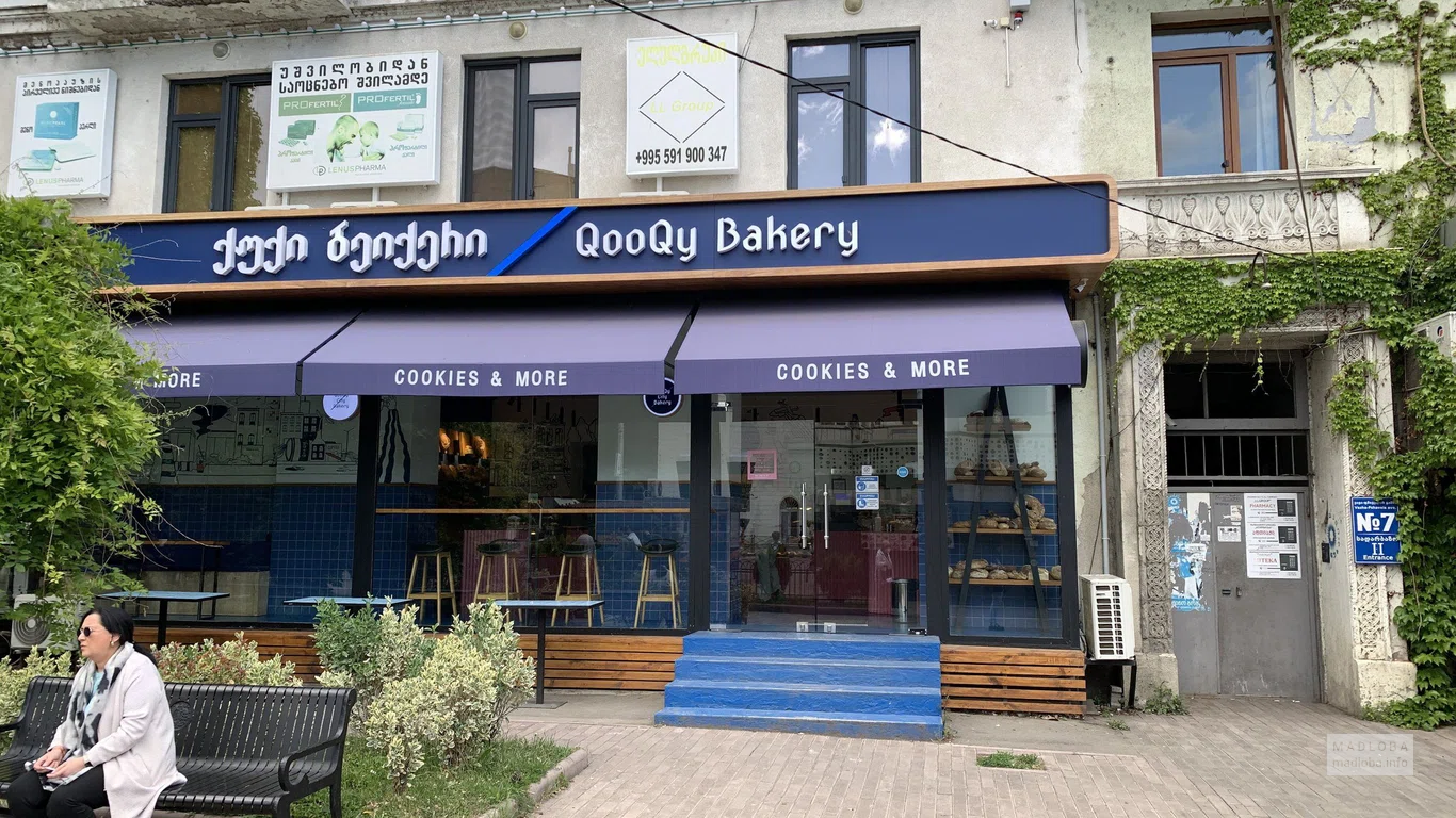 "QooQy Bakery" на улице Важа-Пшавела