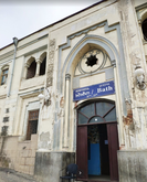 Серная баня "Фантазия"