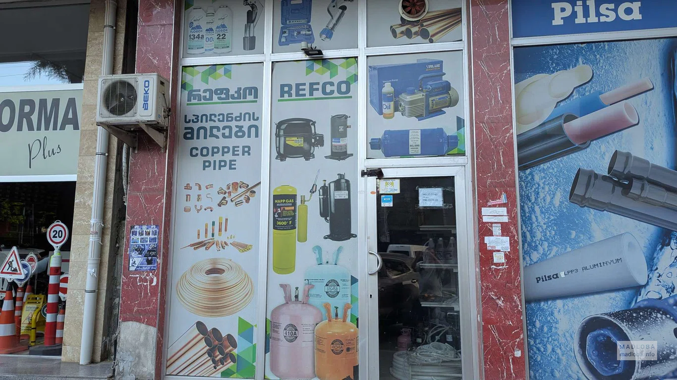 REFCO — магазин медных труб, фреонов и компрессорного оборудования в Батуми