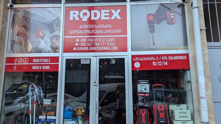 RODEX
