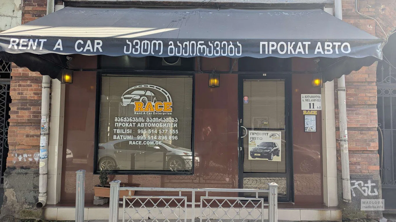 Автопрокат Race в Батуми
