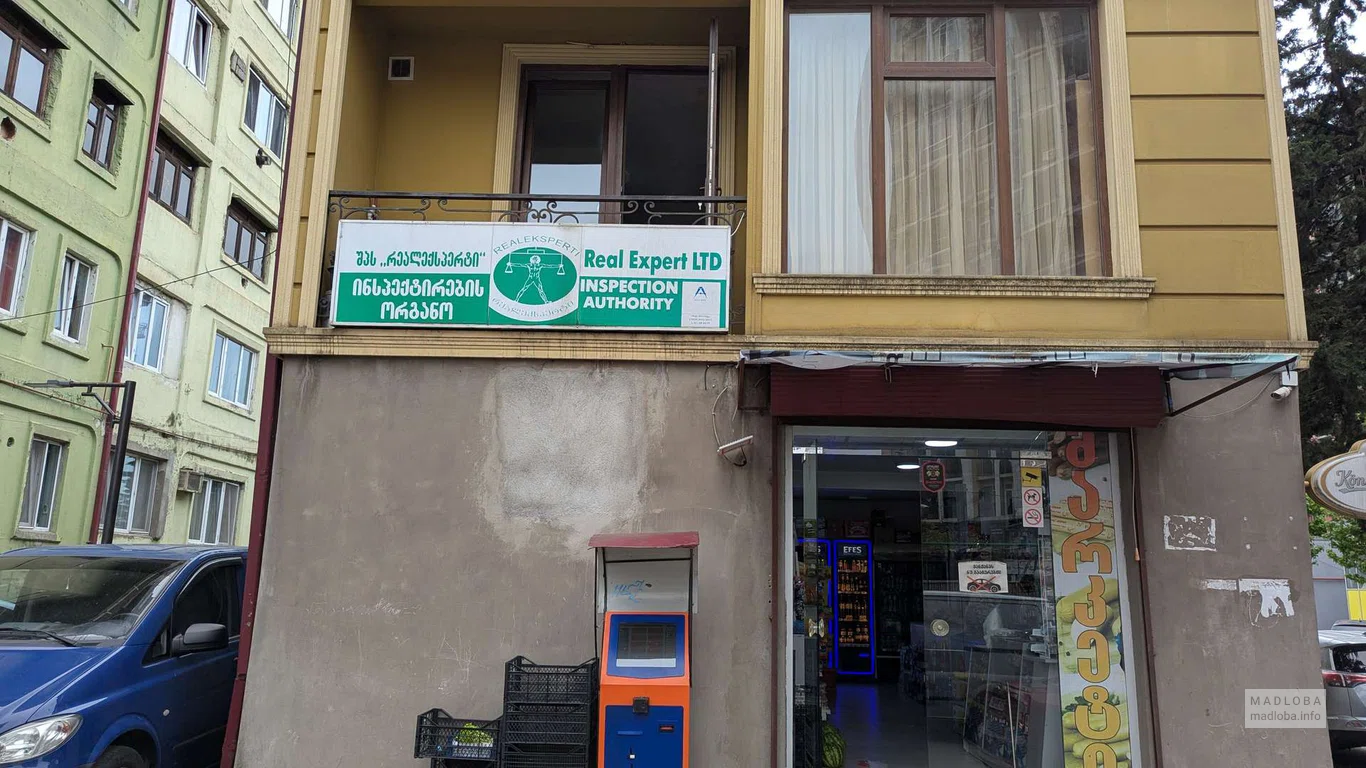 Real Expert LTD – инспекционная организация в Батуми