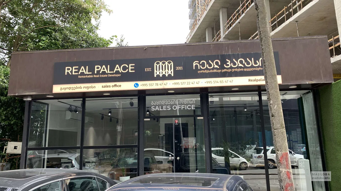 Real Palace — офис продаж застройщика в Батуми