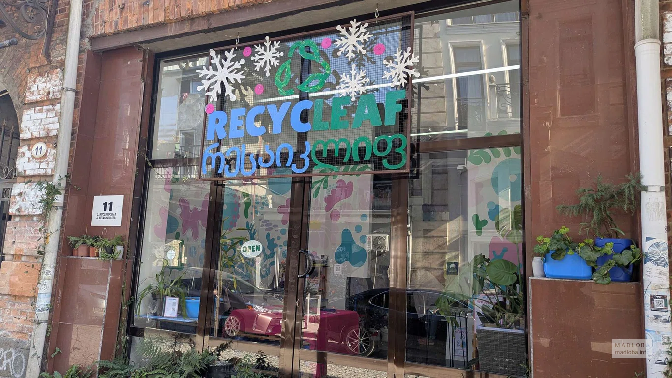 Пункт приёма и переработки пластика Recycleaf в Батуми