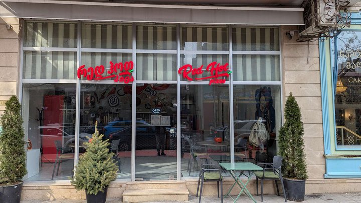 Red Hot Pizza (Gorgasali St.)