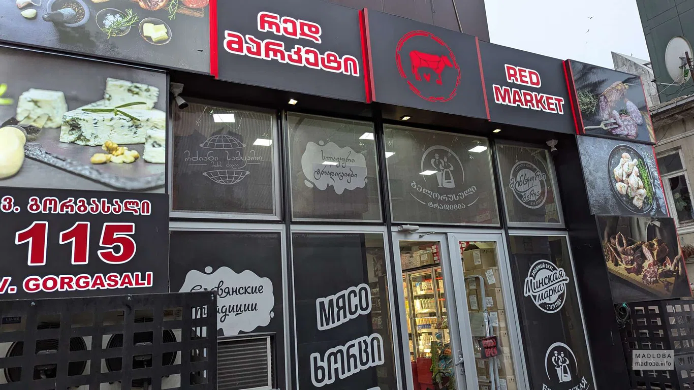Мясной магазин Red Market в Батуми