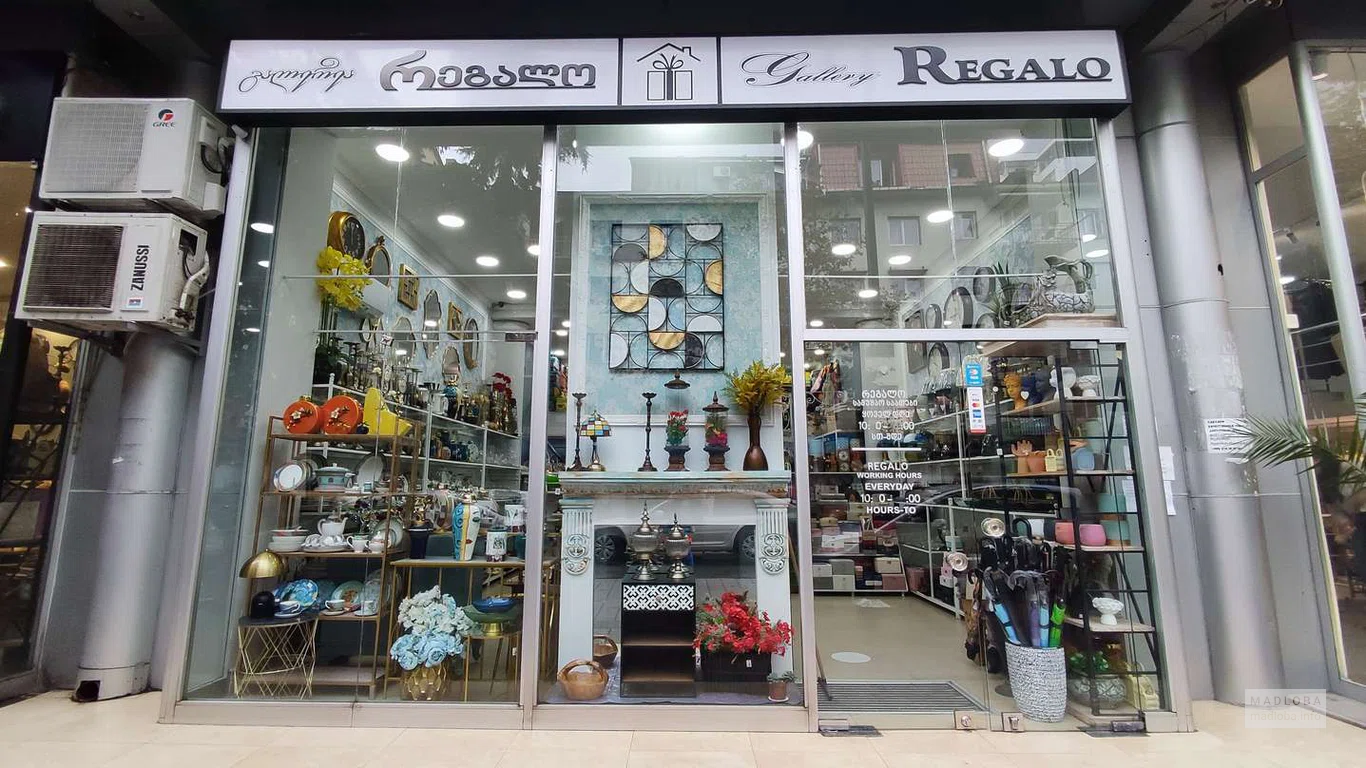 Магазин сувениров "Regalo Gallery"