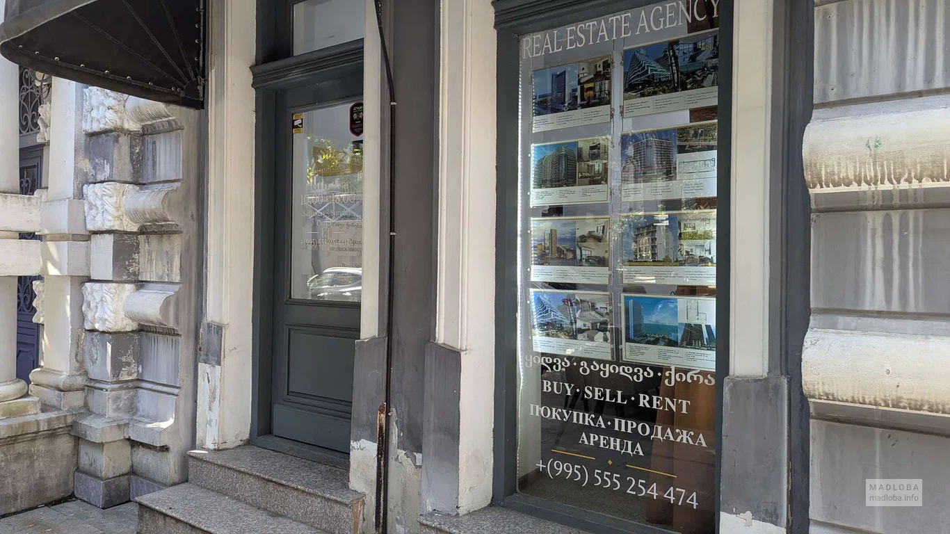 Агентство недвижимости "Реком" в Батуми