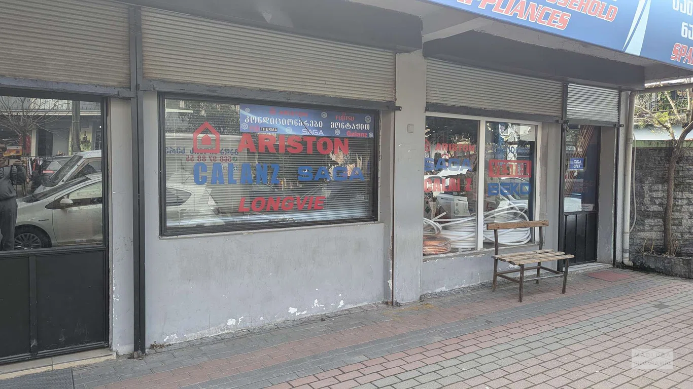 Ремонт бытовой техники в Батуми – запчасти, сервис, Ariston, Beko.