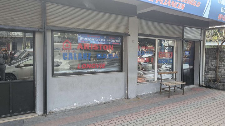 Ремонт бытовой техники ( ул. Лермонтова)