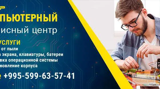 Ремонт компьютеров на дому "MicroChip"