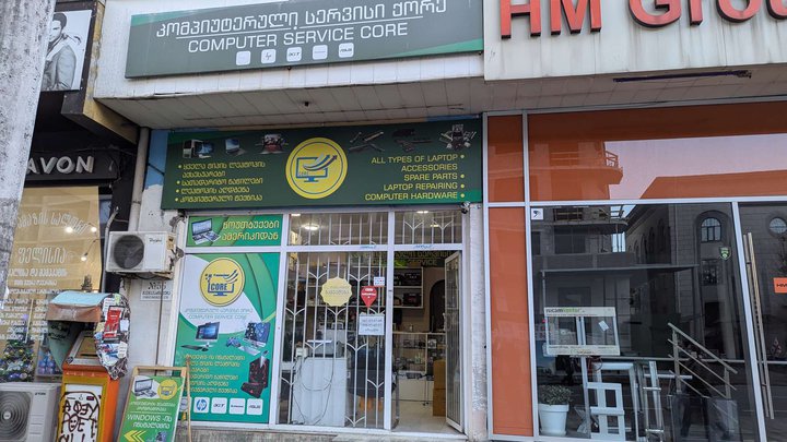 GEOTRON Computer Service