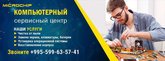 მიკროჩიპი