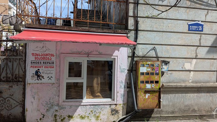 Ремонт обуви ( ул. 26 мая, 33)